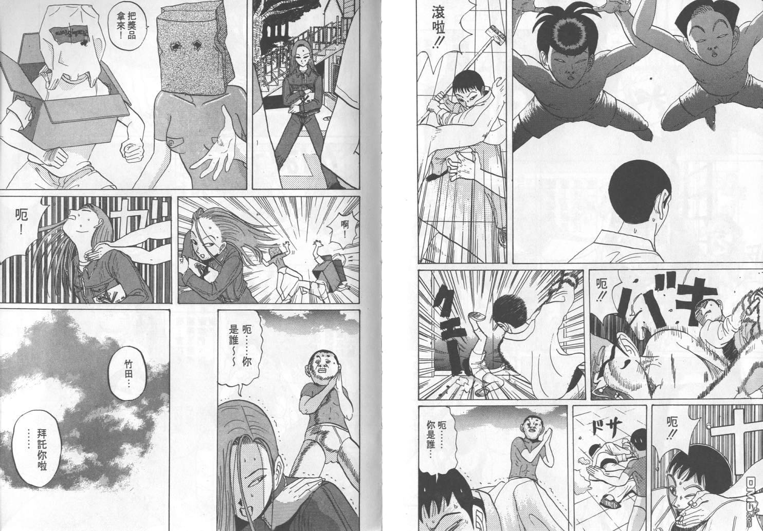 去吧，稻中乒团第3卷图