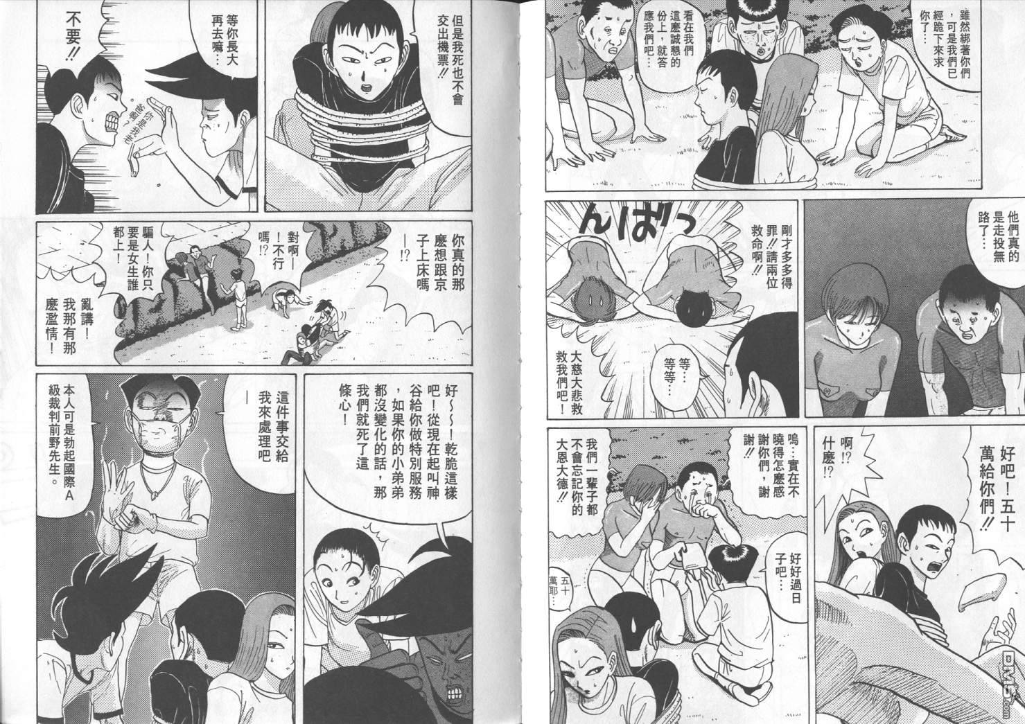 去吧，稻中乒团第3卷图