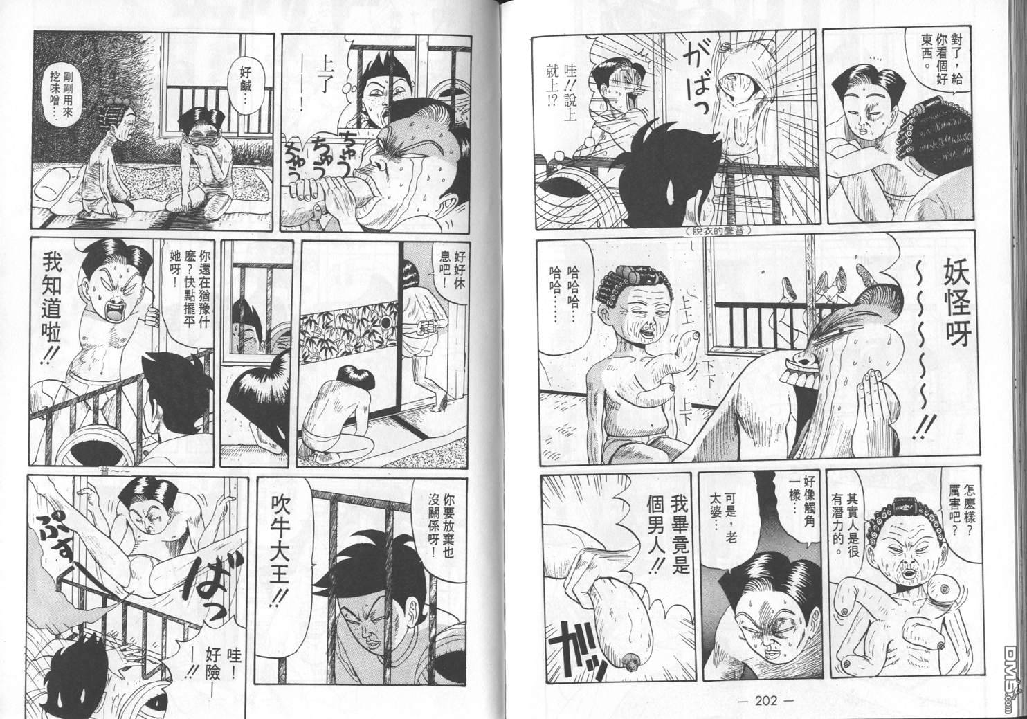 去吧，稻中乒团第4卷图