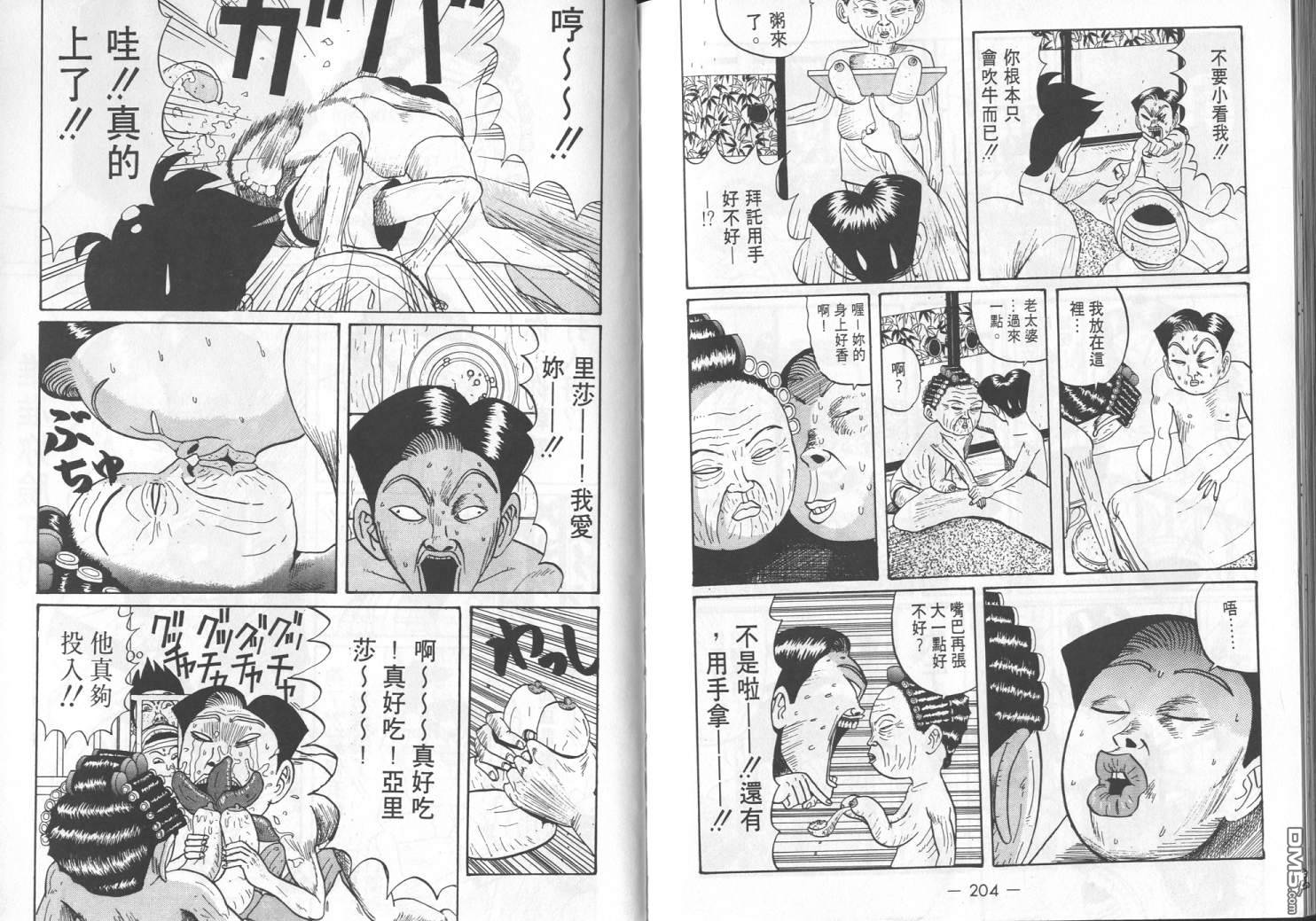 去吧，稻中乒团第4卷图