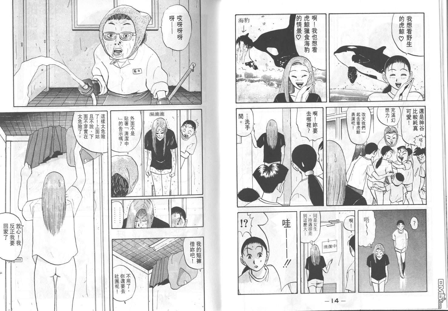 去吧，稻中乒团第5卷图