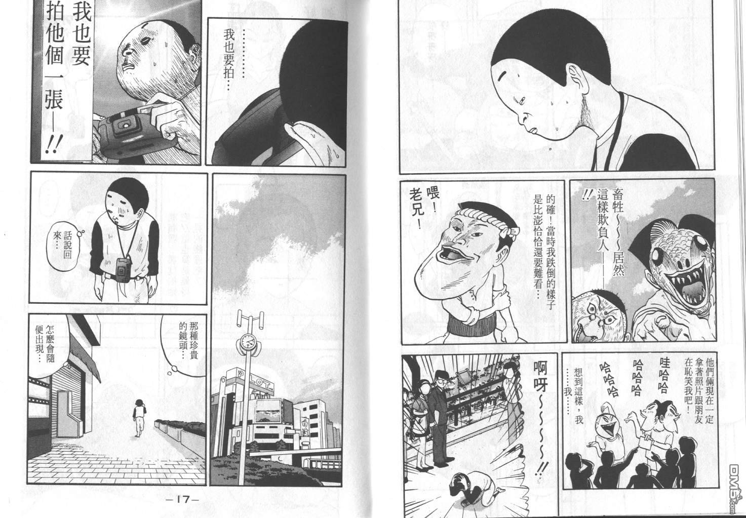 去吧，稻中乒团第5卷图