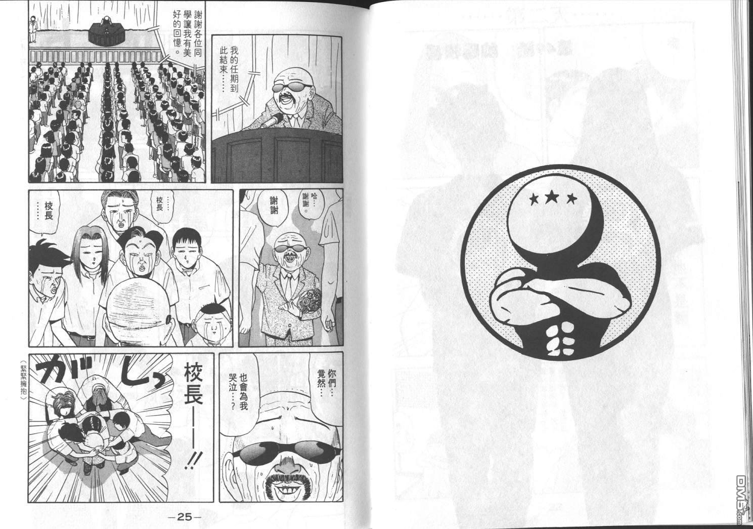 去吧，稻中乒团第5卷图