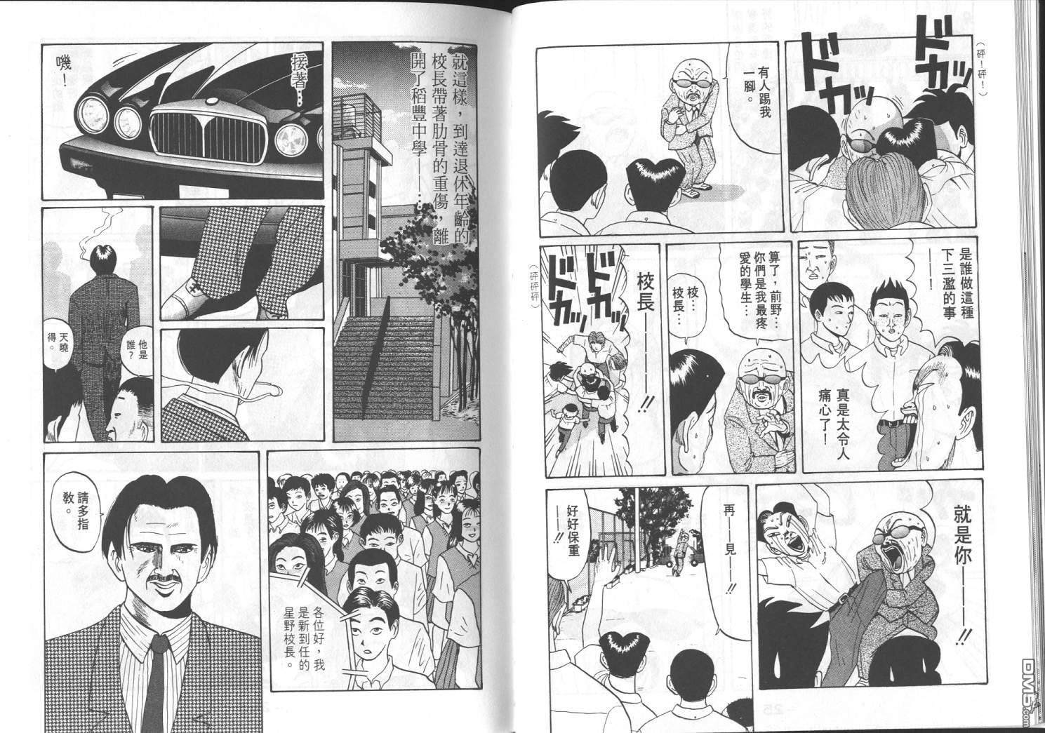 去吧，稻中乒团第5卷图