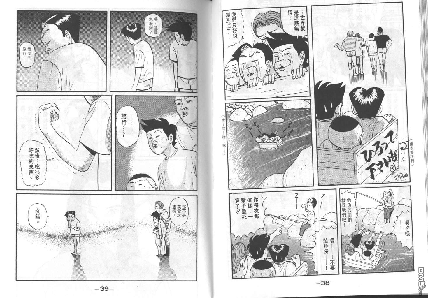 去吧，稻中乒团第5卷图