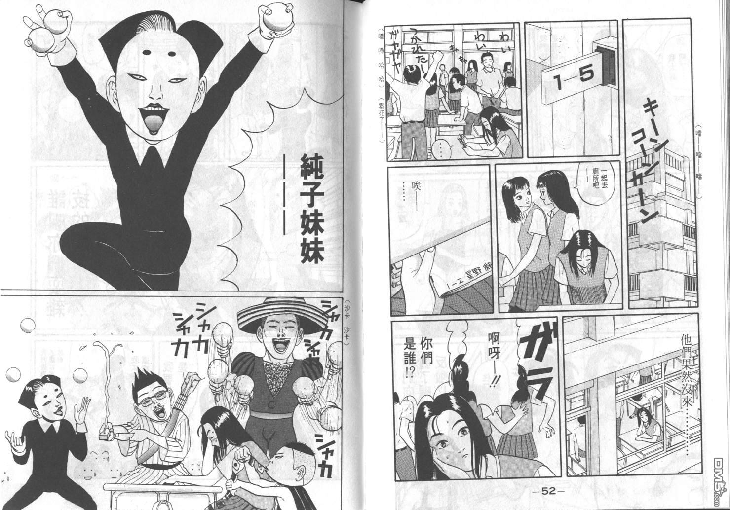 去吧，稻中乒团 第5卷 第24页