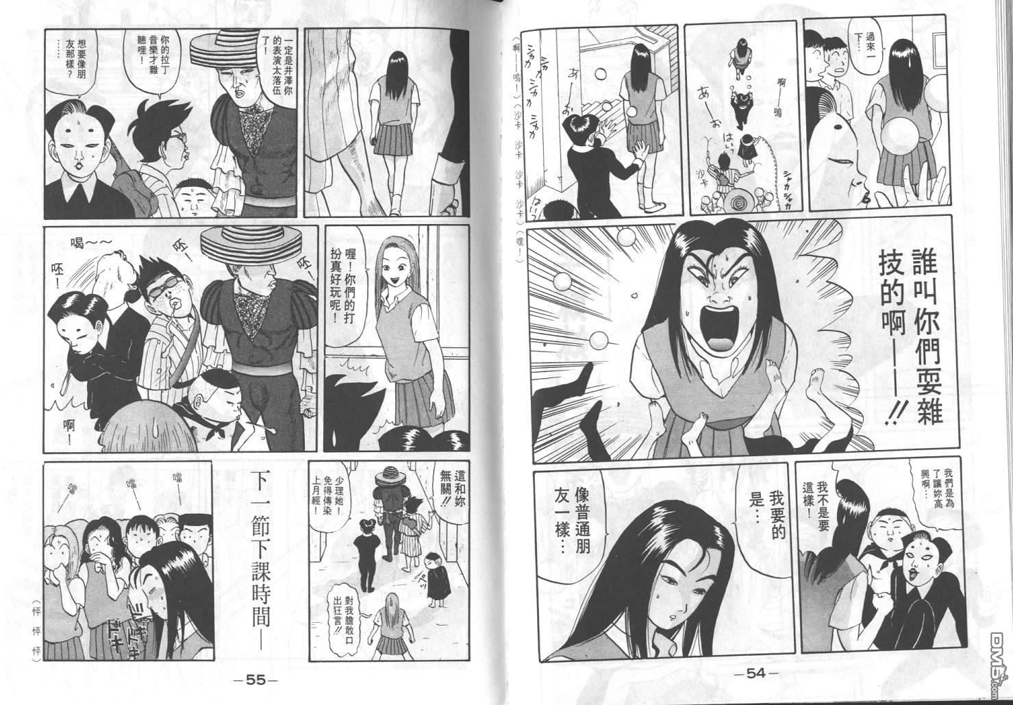 去吧，稻中乒团 第5卷 第25页