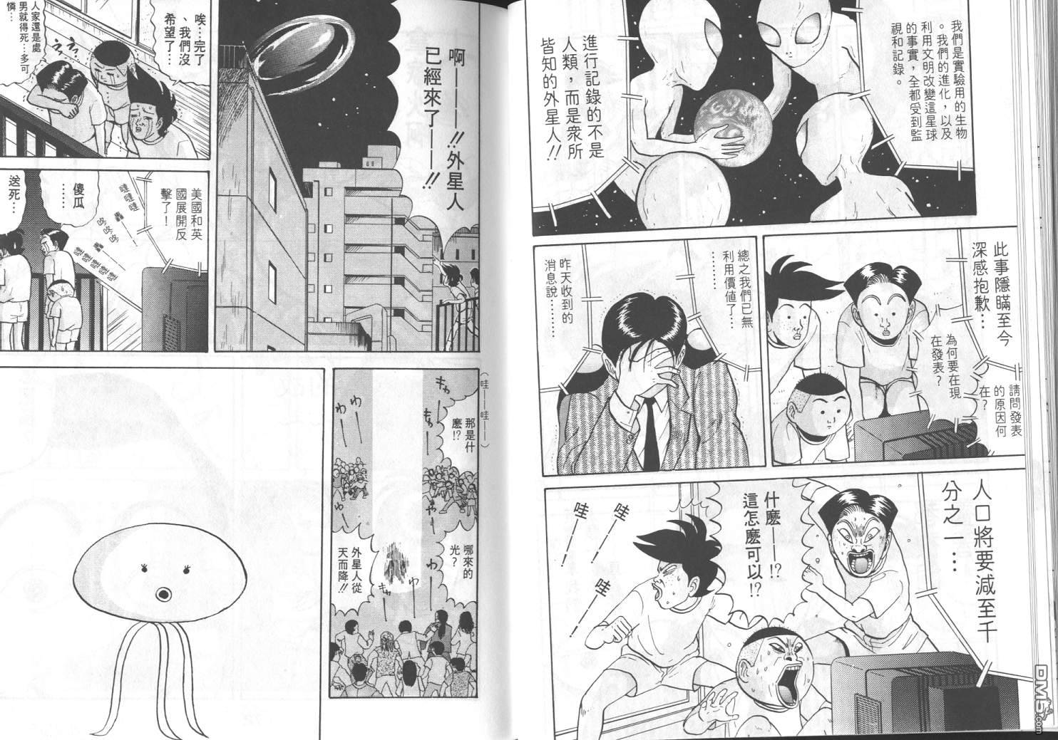 去吧，稻中乒团 第5卷 第33页