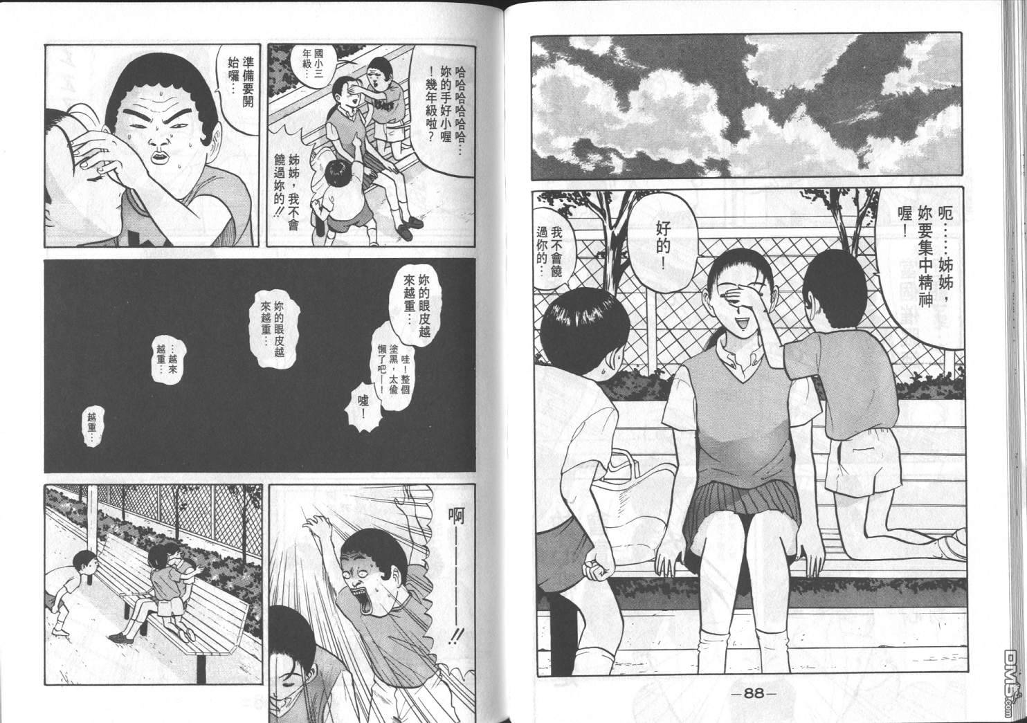 去吧，稻中乒团 第5卷 第42页