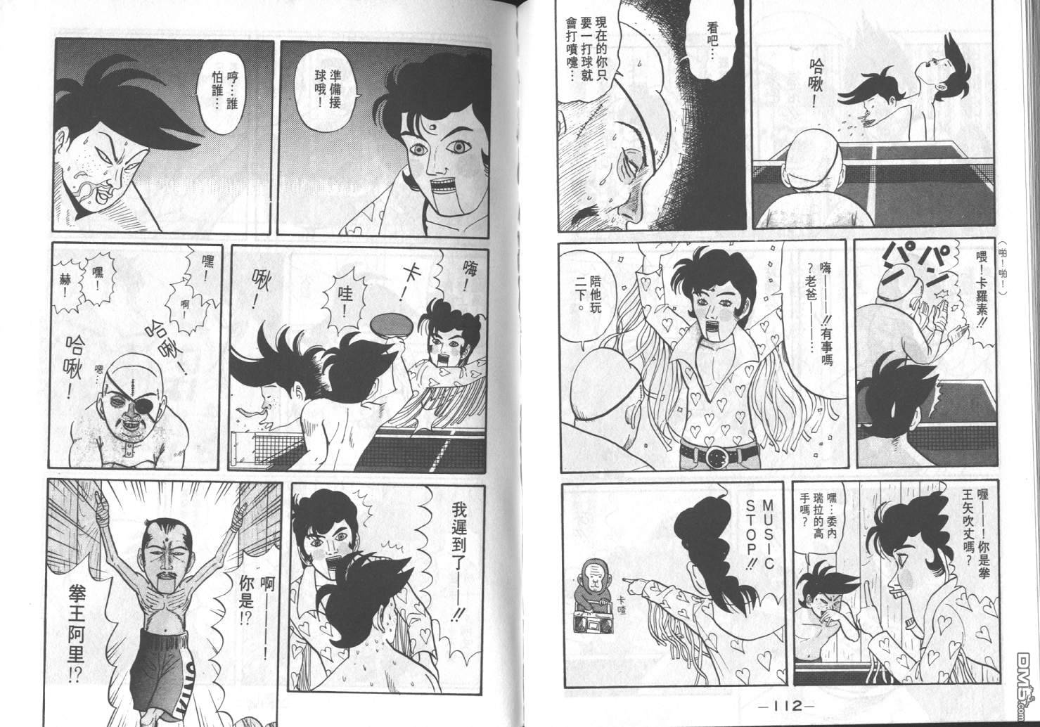 去吧，稻中乒团 第5卷 第54页