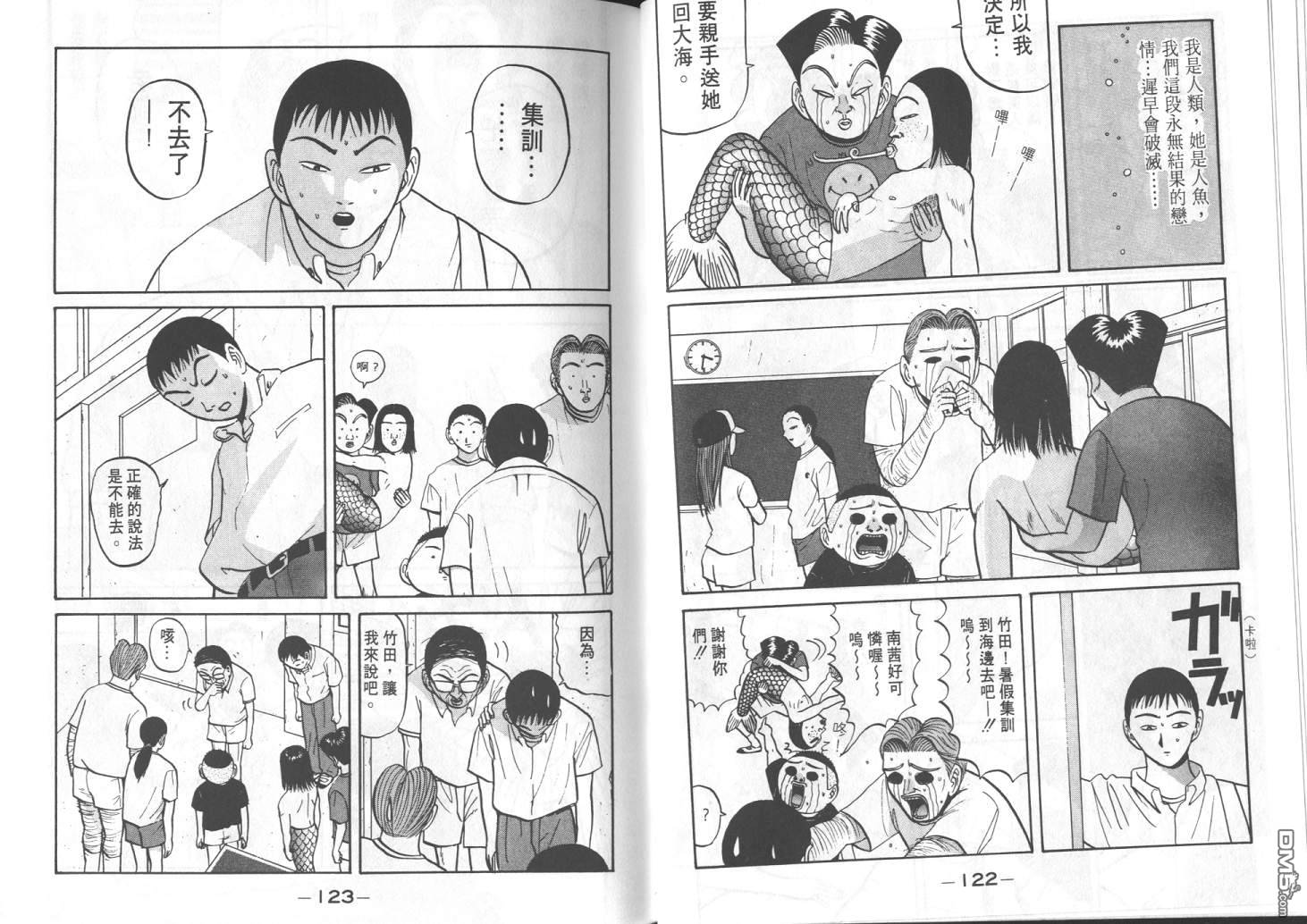 去吧，稻中乒团 第5卷 第59页