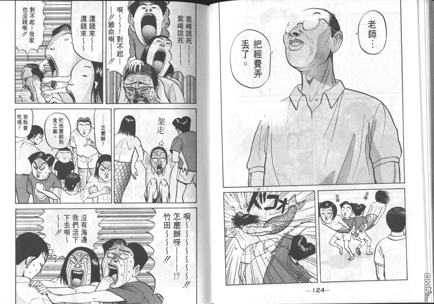 去吧，稻中乒团 第5卷 第60页