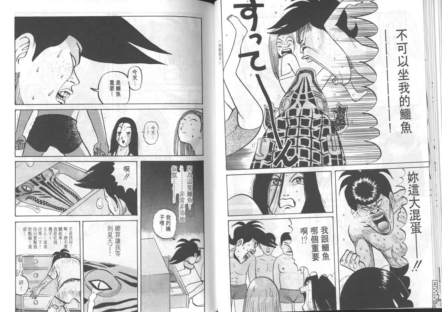 去吧，稻中乒团 第5卷 第69页