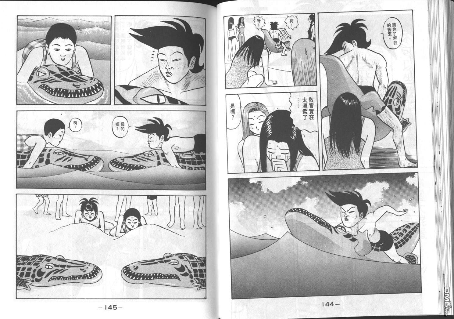 去吧，稻中乒团 第5卷 第70页