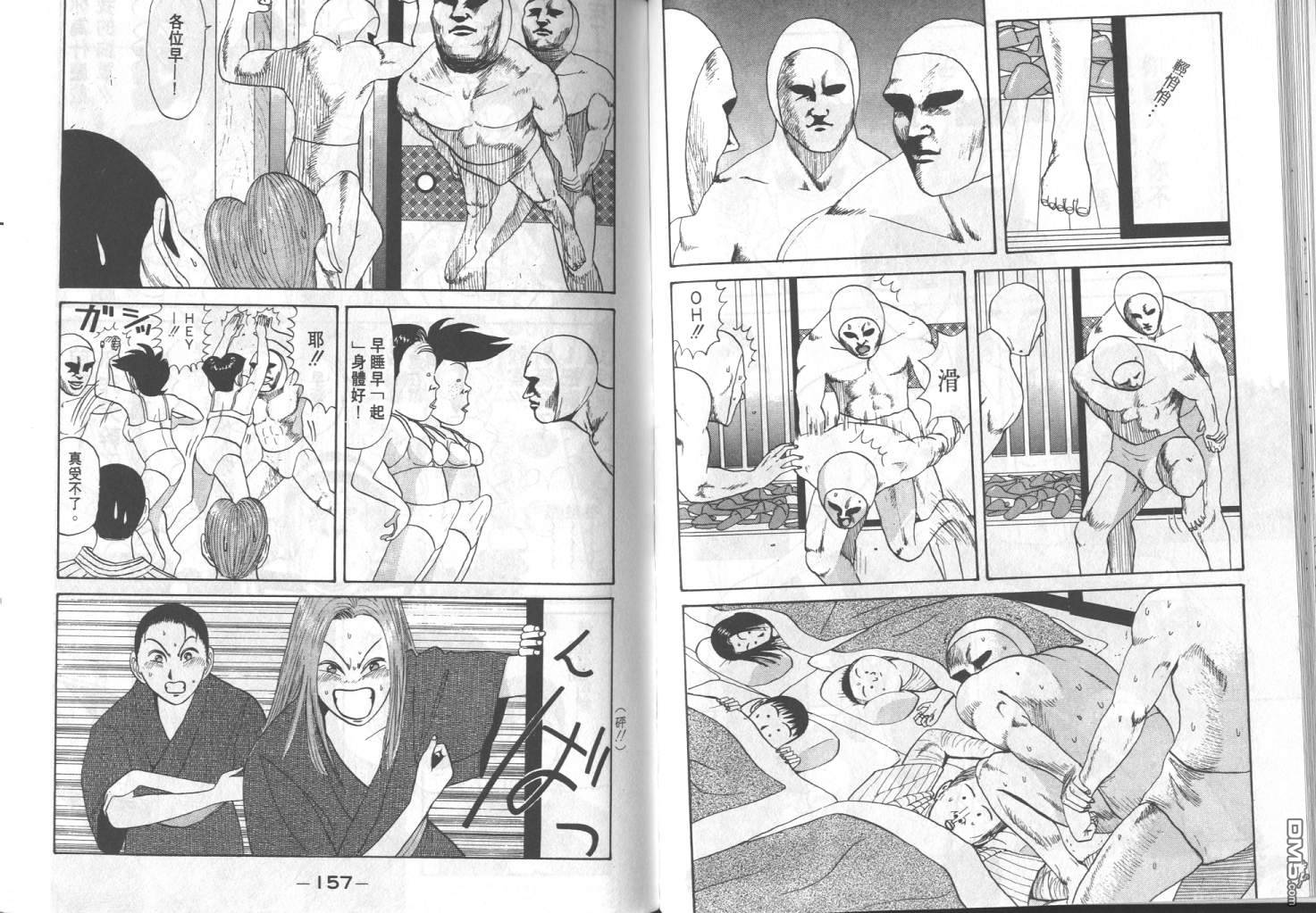 去吧，稻中乒团 第5卷 第76页