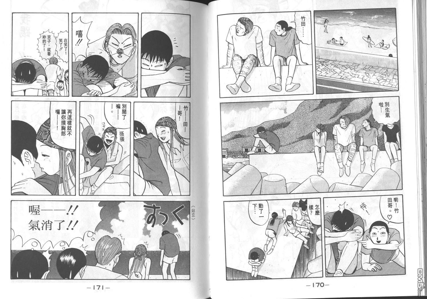 去吧，稻中乒团 第5卷 第83页