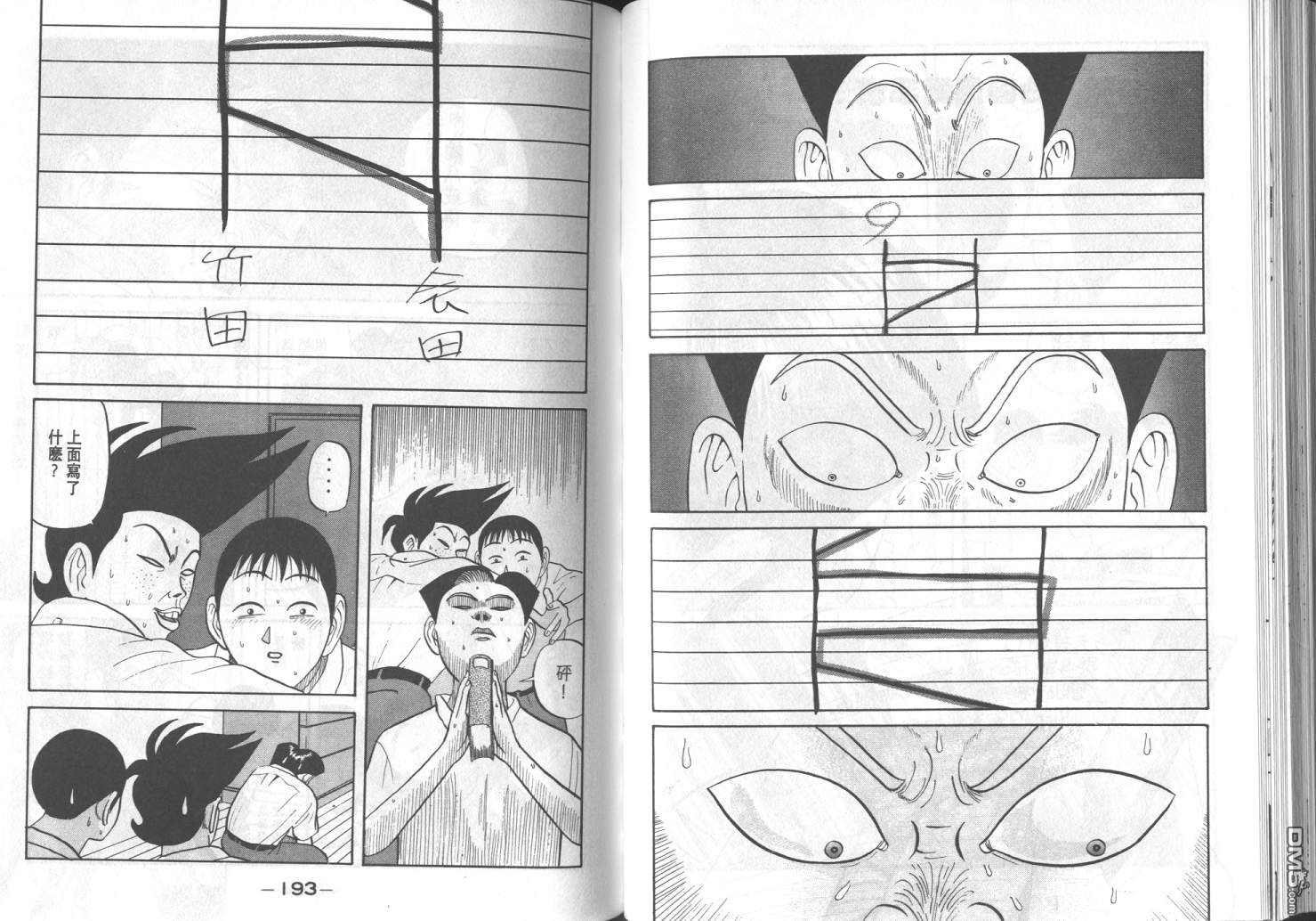 去吧，稻中乒团第5卷图