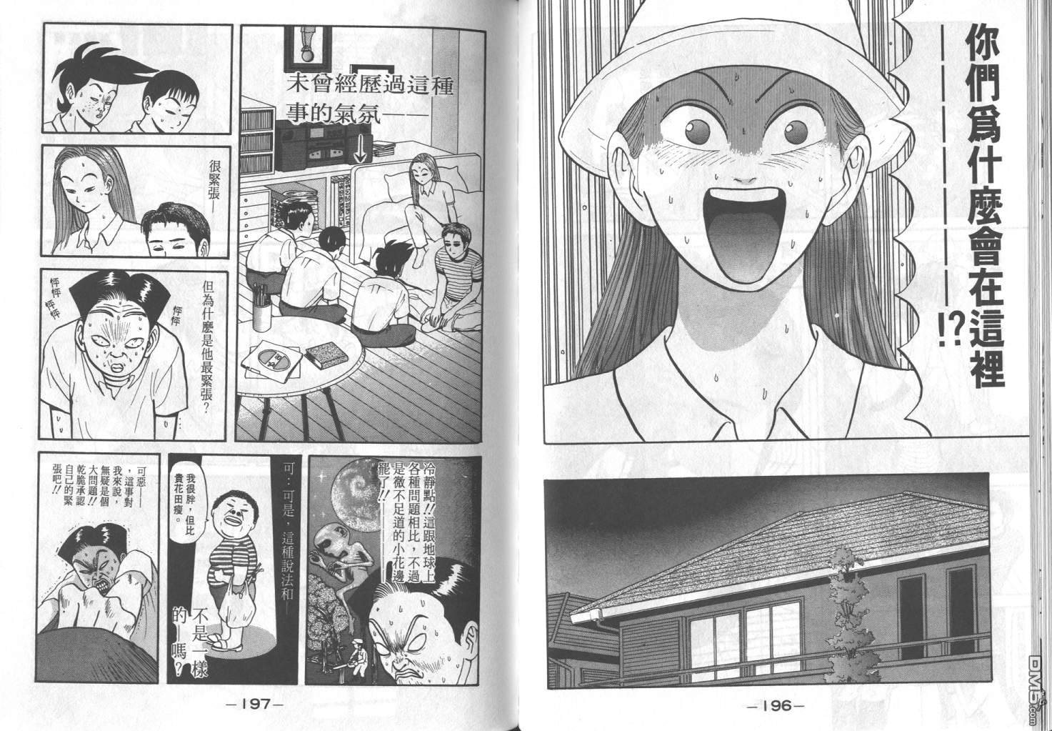 去吧，稻中乒团第5卷图