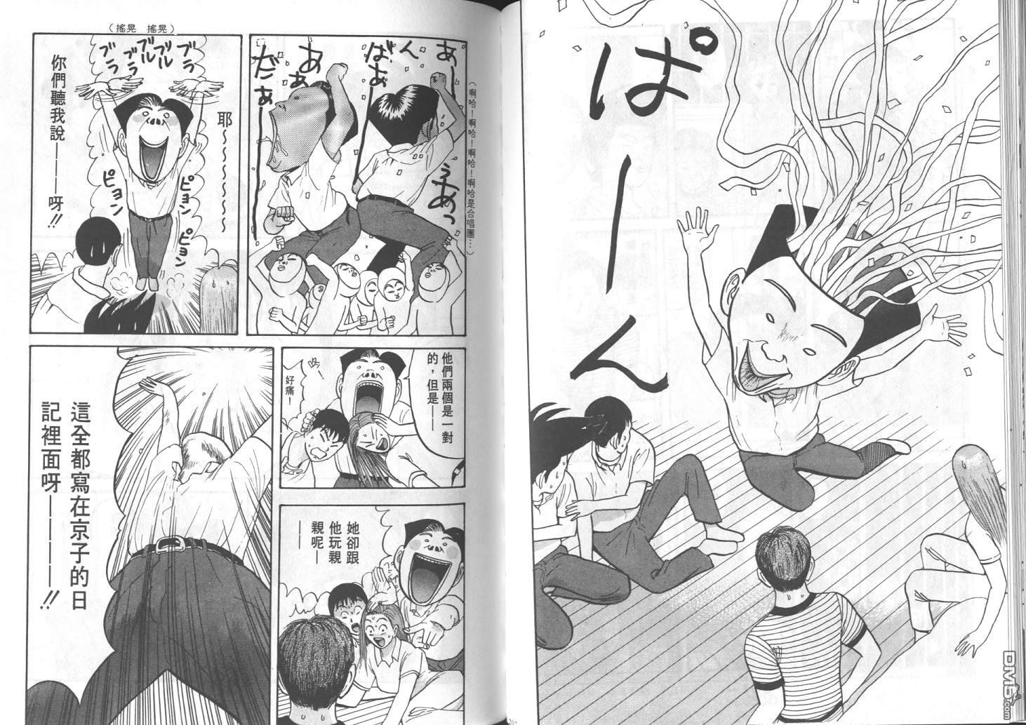 去吧，稻中乒团第5卷图