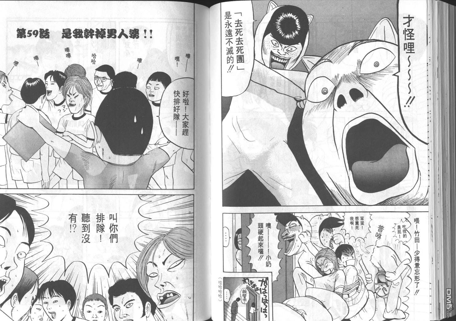 去吧，稻中乒团第5卷图