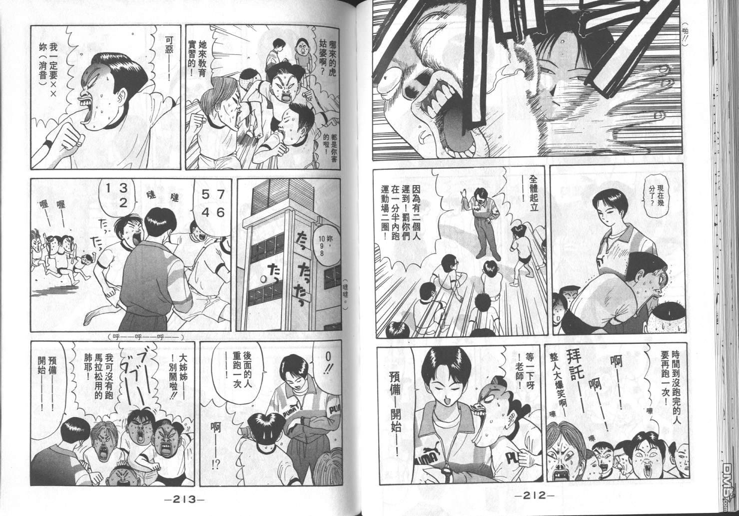 去吧，稻中乒团第5卷图