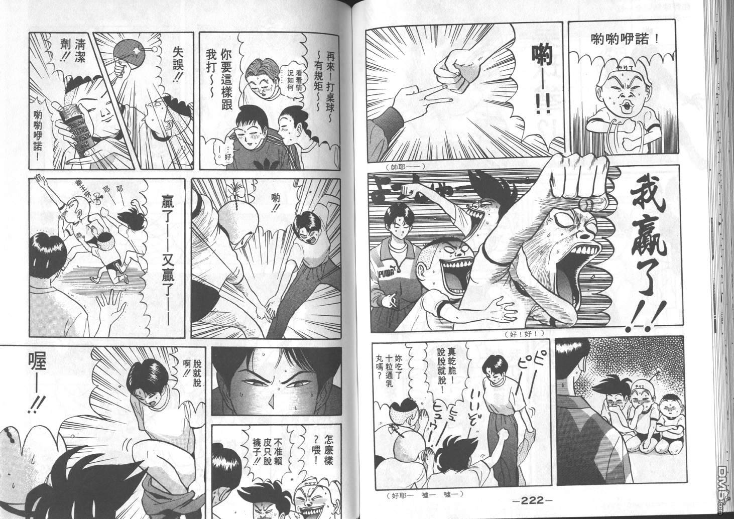 去吧，稻中乒团第5卷图