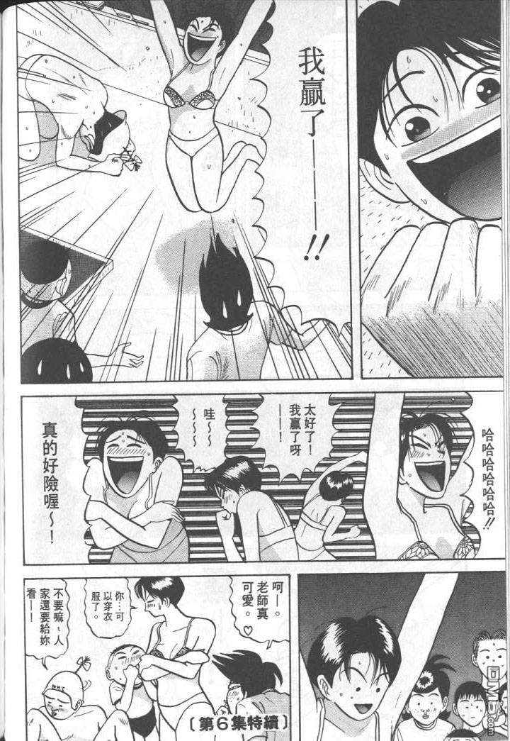 去吧，稻中乒团第5卷图