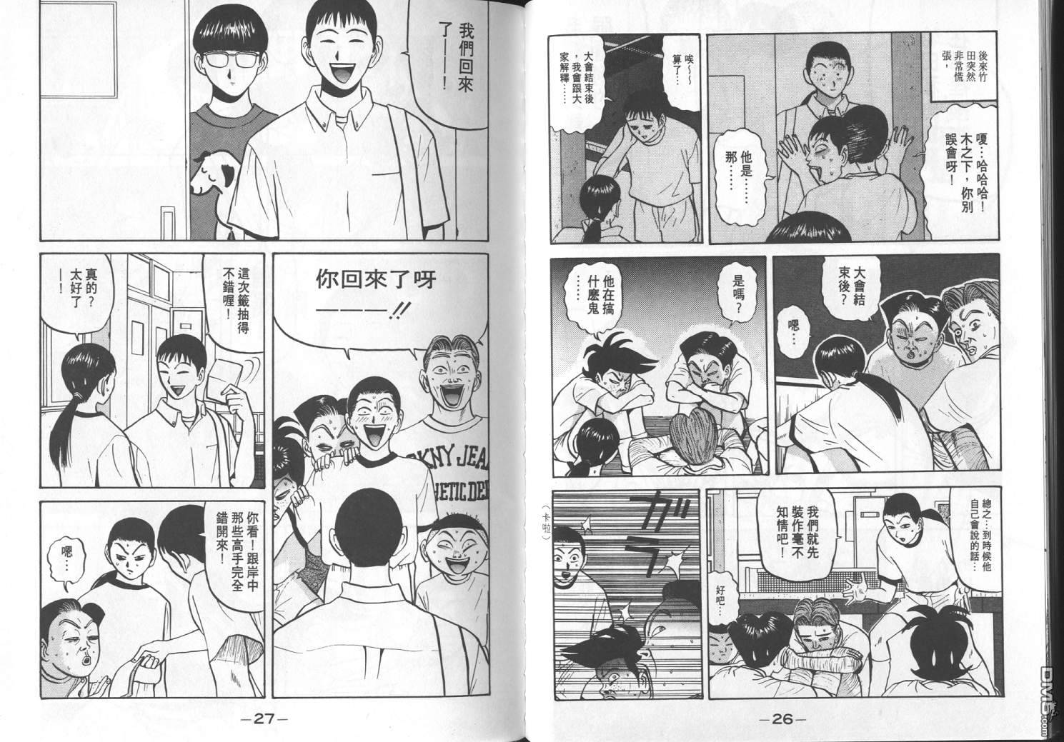 去吧，稻中乒团 第6卷 第11页