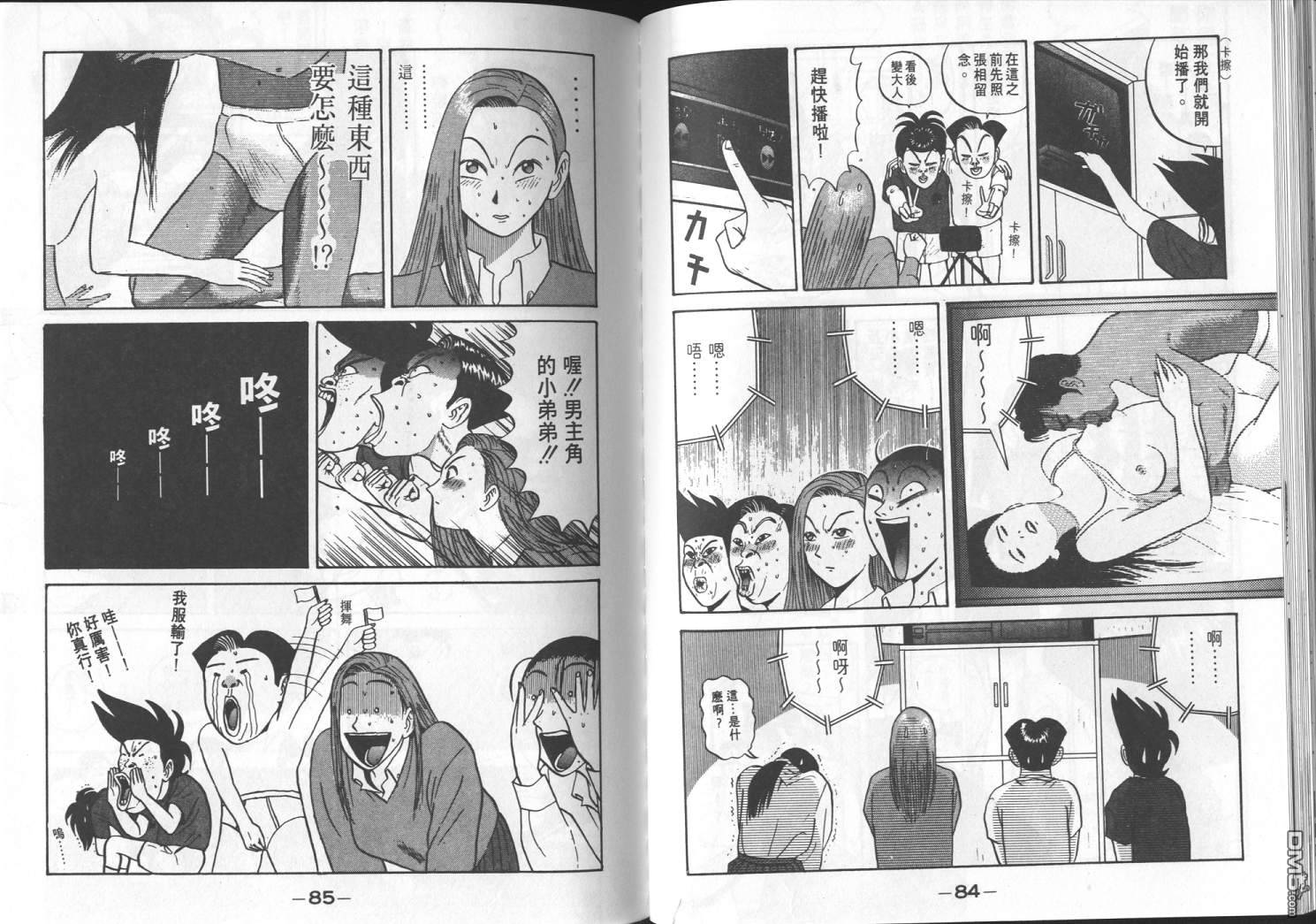 去吧，稻中乒团 第6卷 第40页