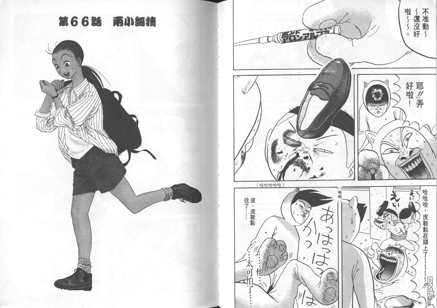 去吧，稻中乒团 第6卷 第55页