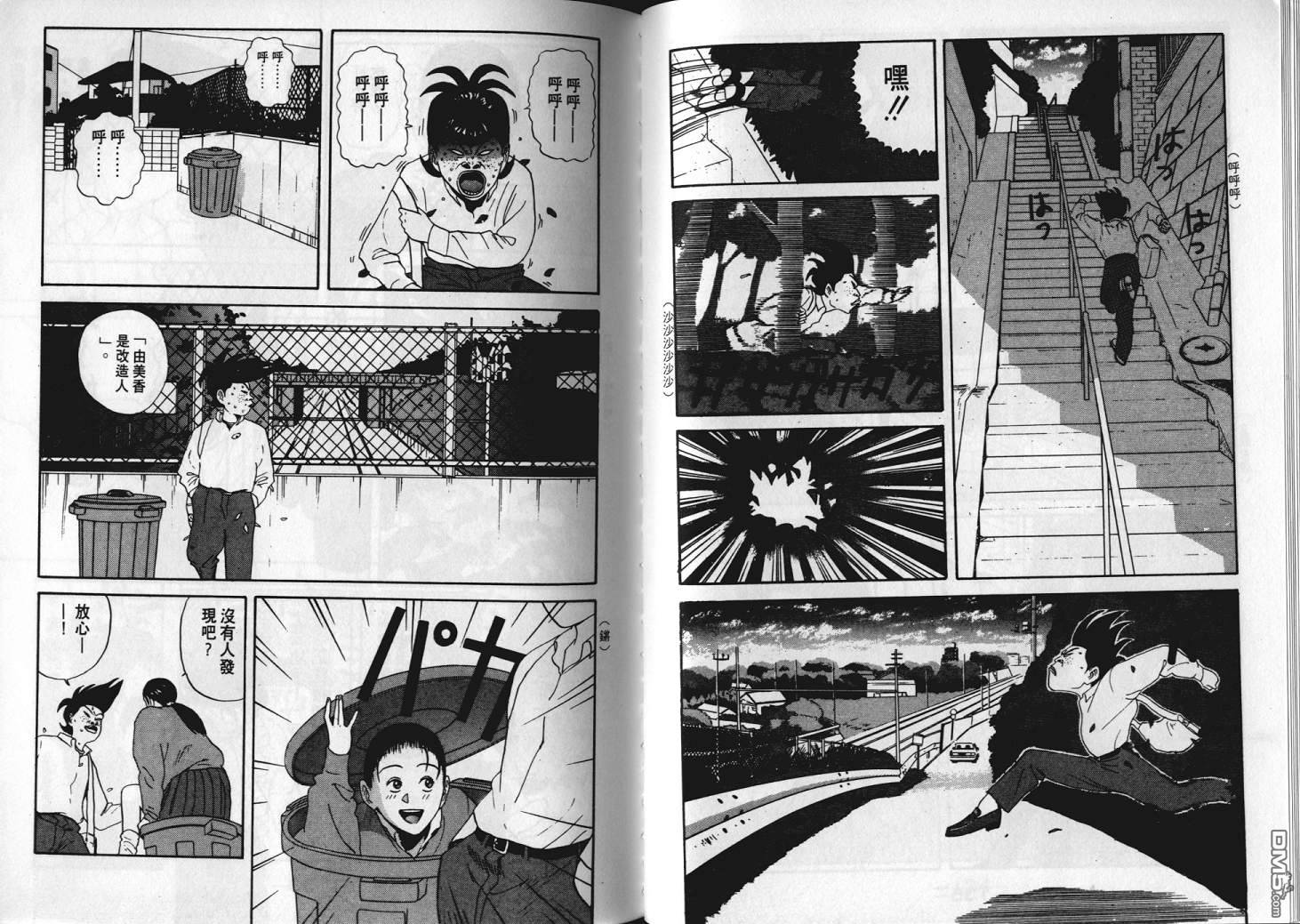 去吧，稻中乒团 第6卷 第66页