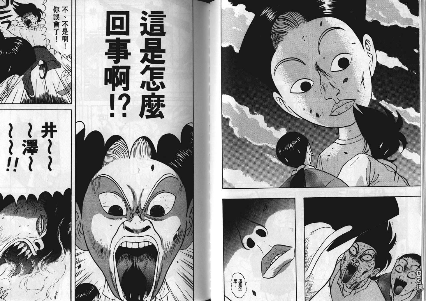 去吧，稻中乒团 第6卷 第68页