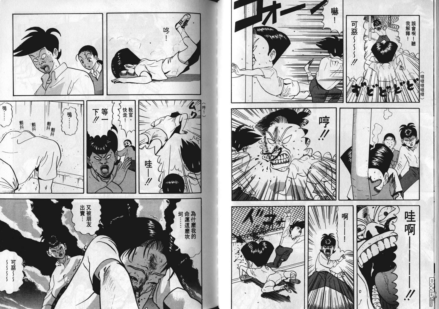 去吧，稻中乒团 第6卷 第69页