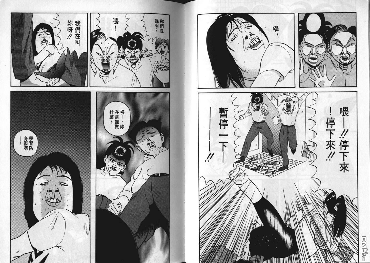 去吧，稻中乒团 第6卷 第85页