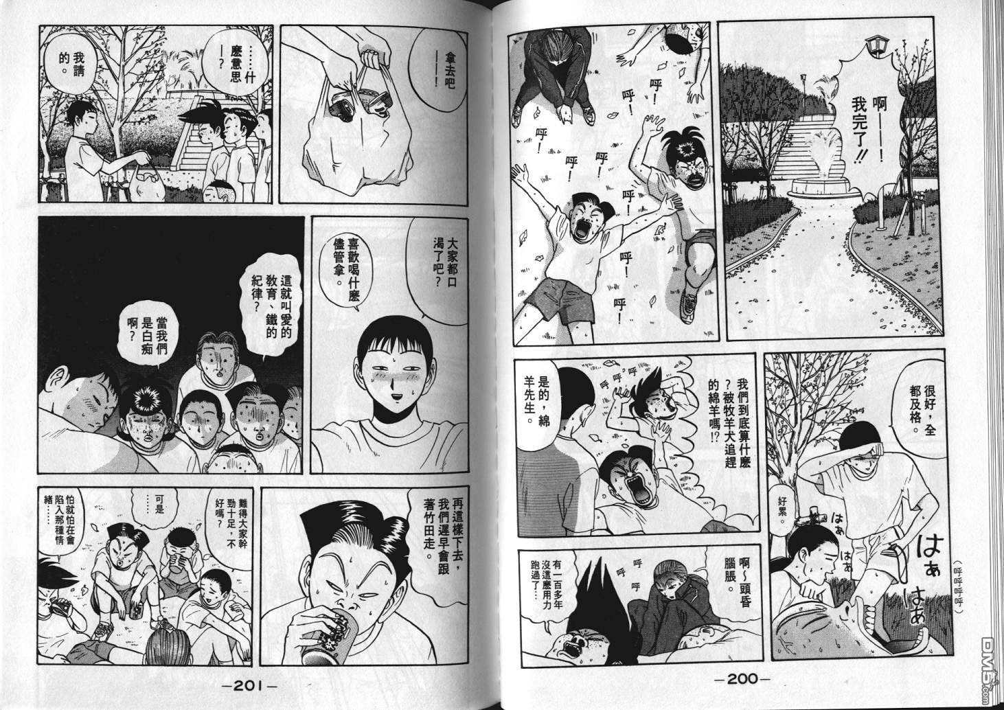 去吧，稻中乒团 第6卷 第98页