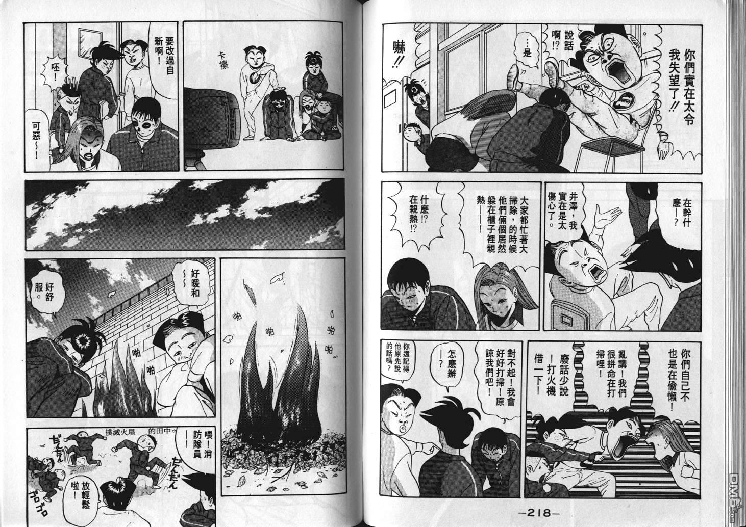 去吧，稻中乒团 第6卷 第107页