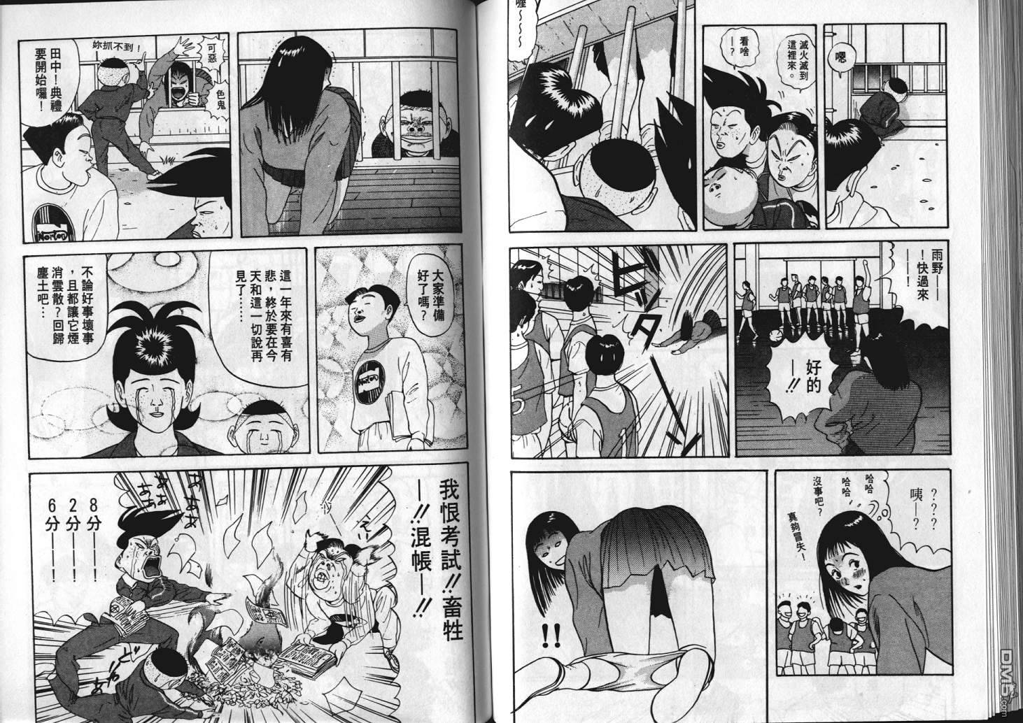 去吧，稻中乒团 第6卷 第108页