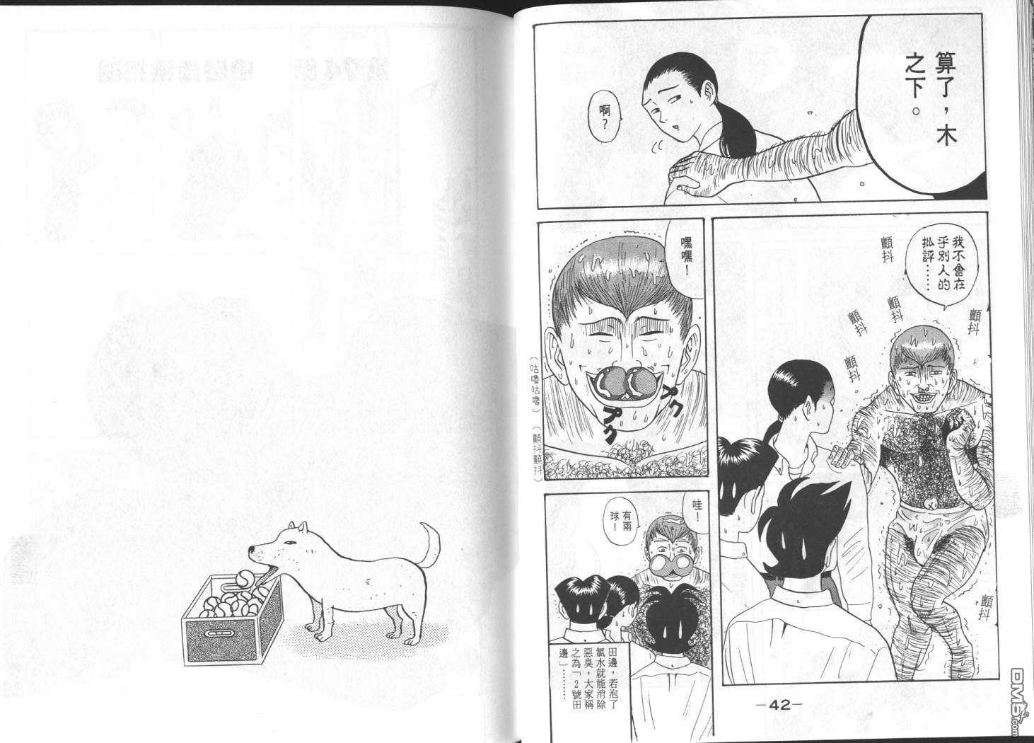 去吧，稻中乒团 第7卷 第19页