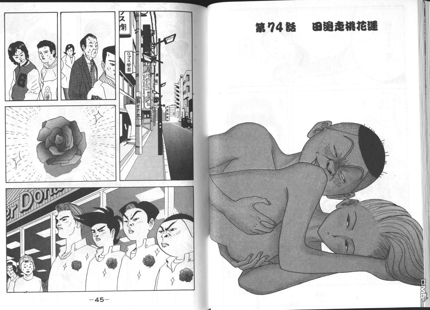 去吧，稻中乒团 第7卷 第20页