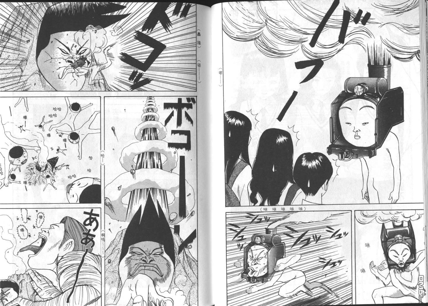 去吧，稻中乒团 第7卷 第22页