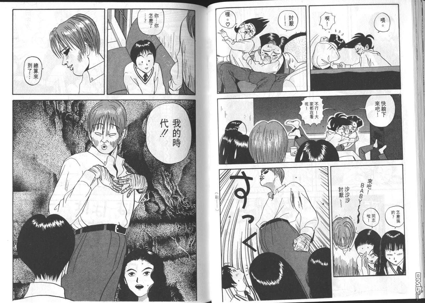 去吧，稻中乒团 第7卷 第28页