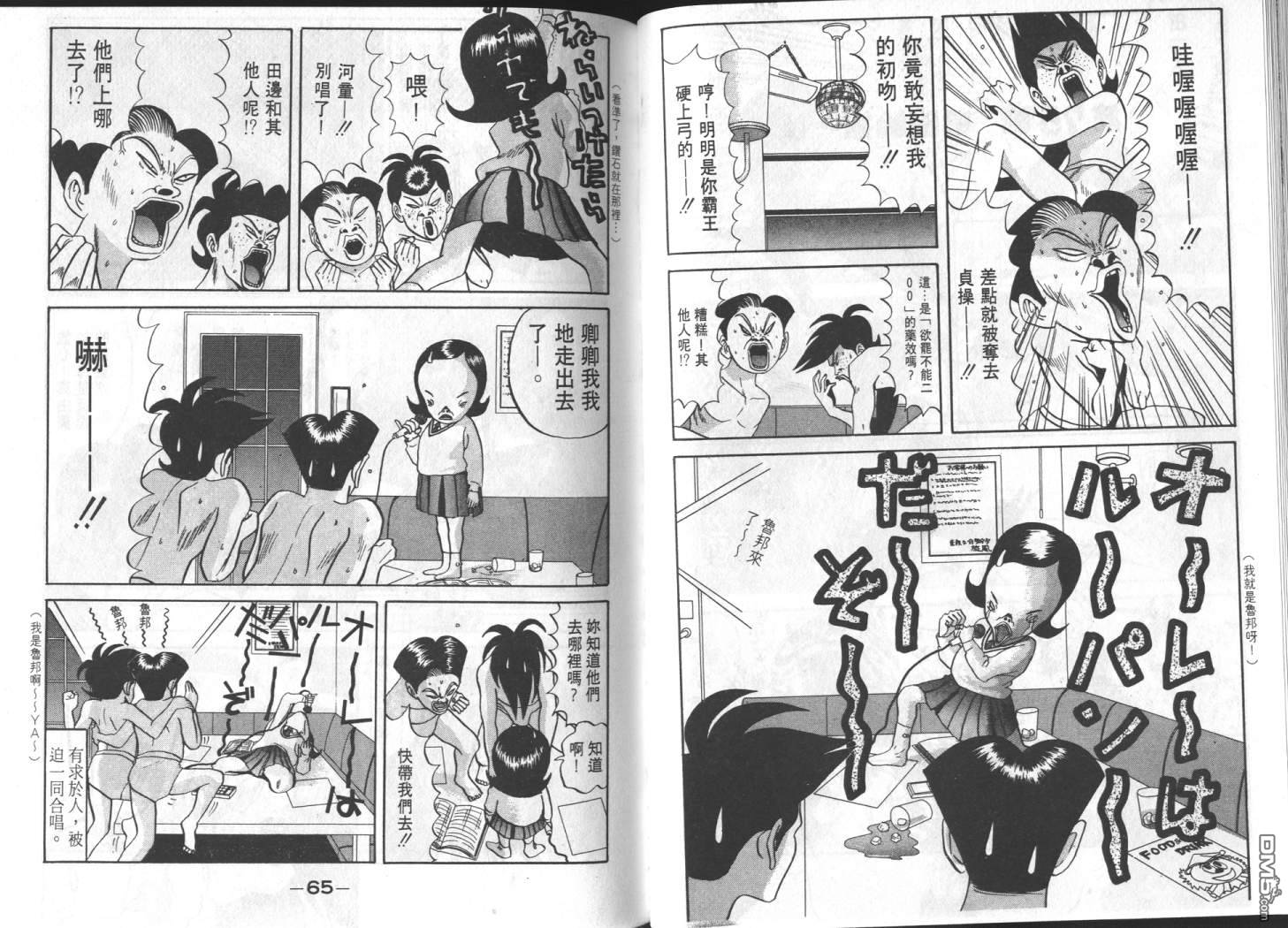 去吧，稻中乒团 第7卷 第30页