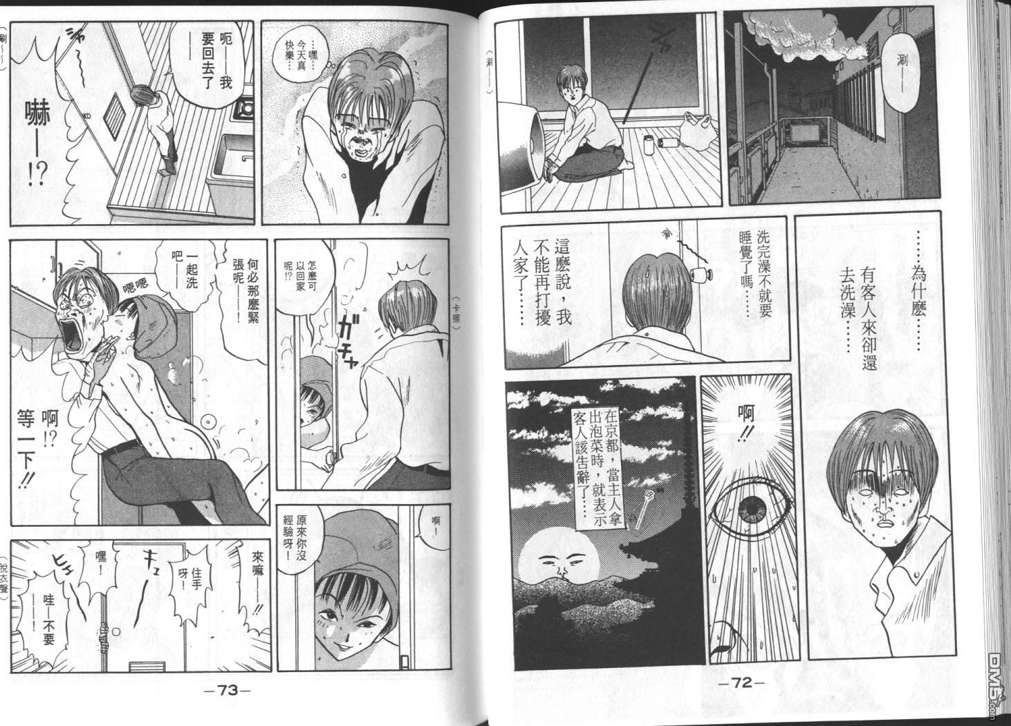 去吧，稻中乒团 第7卷 第34页