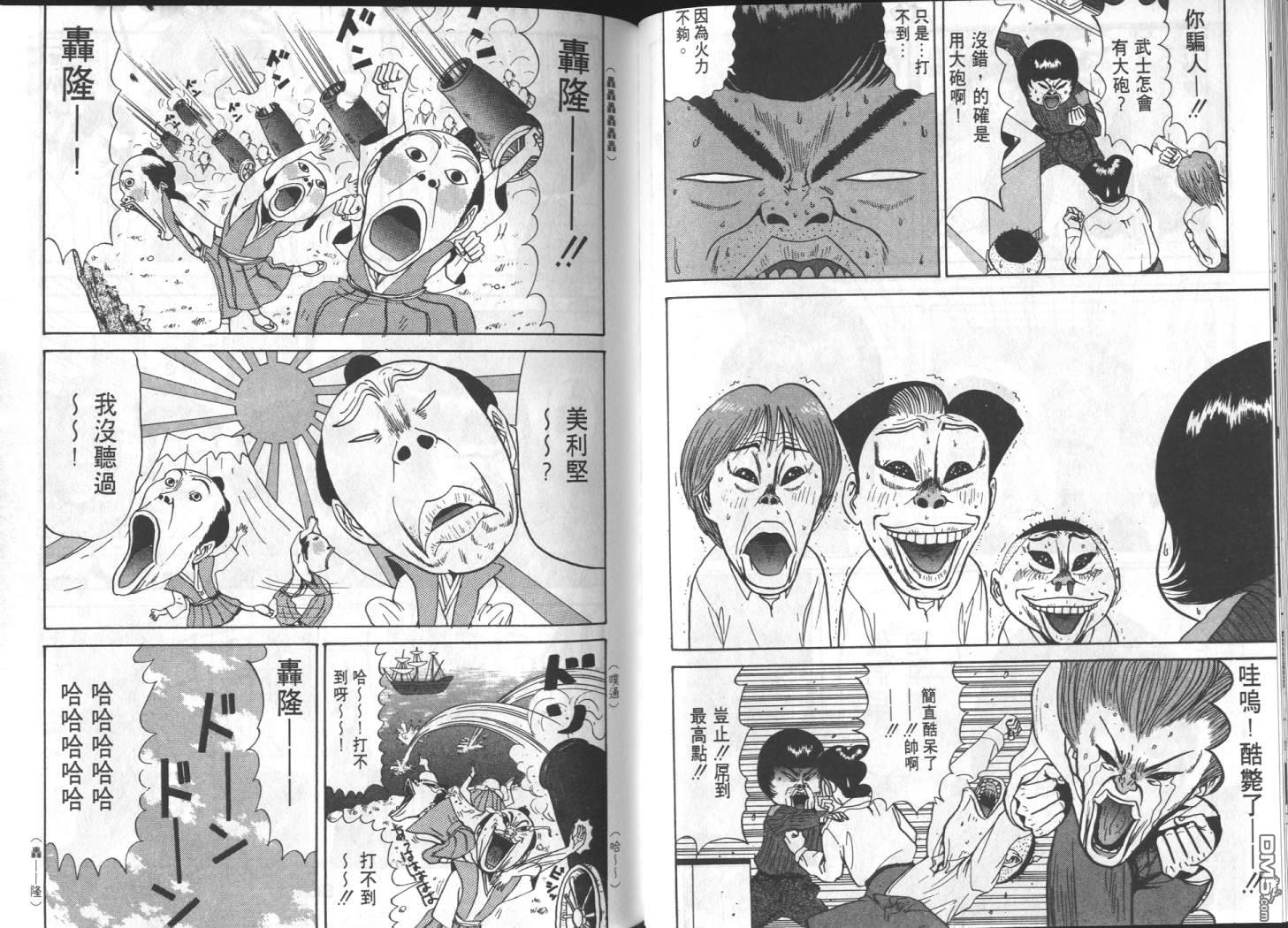 去吧，稻中乒团 第7卷 第40页