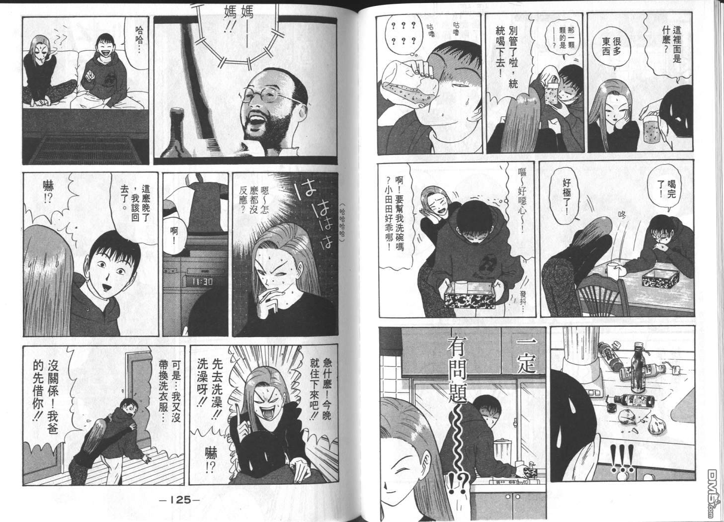 去吧，稻中乒团 第7卷 第60页