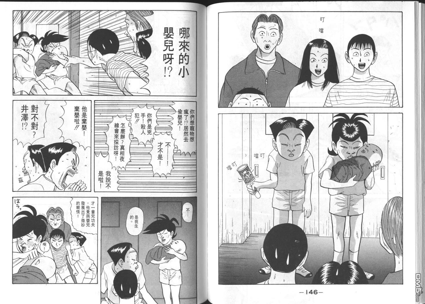 去吧，稻中乒团 第7卷 第66页