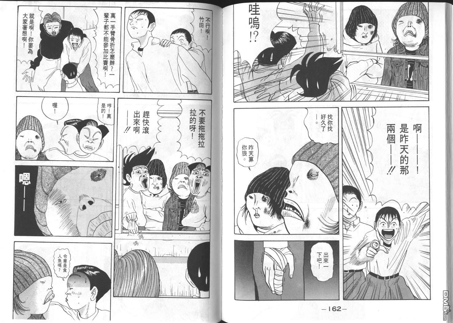 去吧，稻中乒团 第7卷 第74页