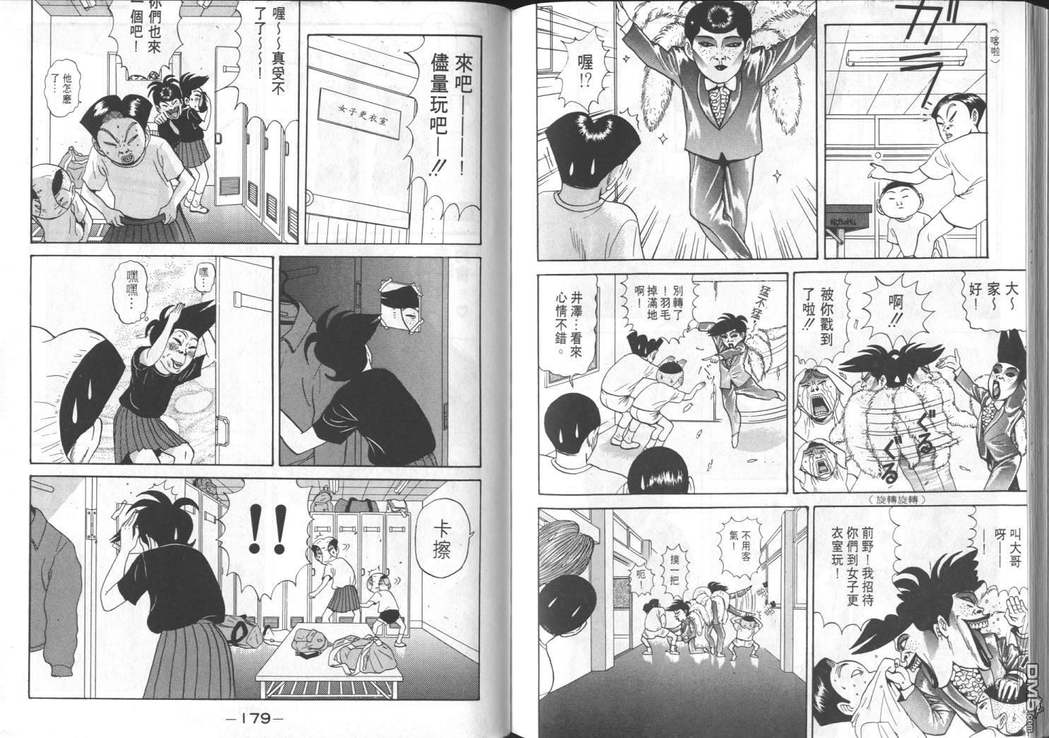 去吧，稻中乒团 第7卷 第82页