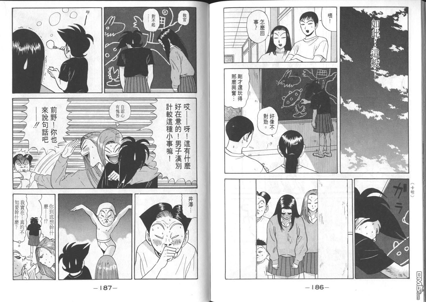 去吧，稻中乒团 第7卷 第86页