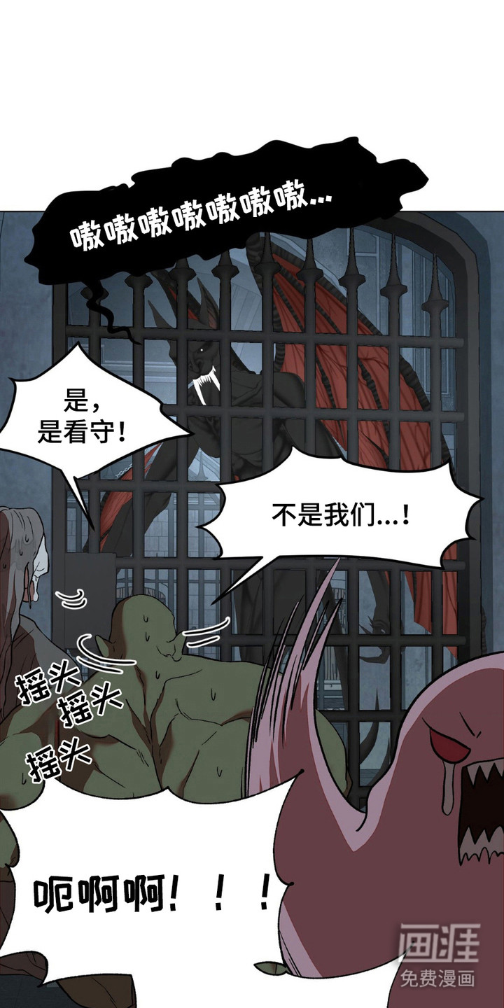 强制的爱意第13话图